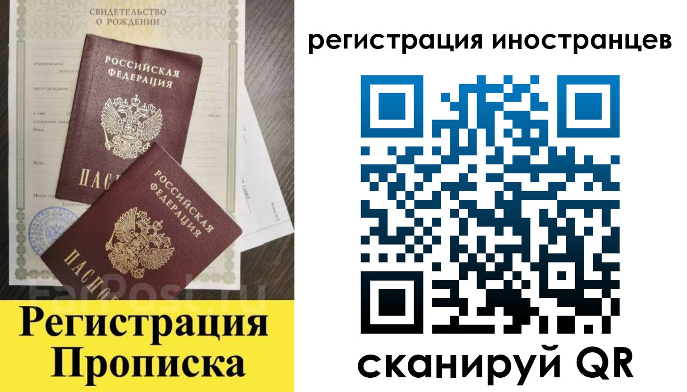 временная регистрация купить в Заречном