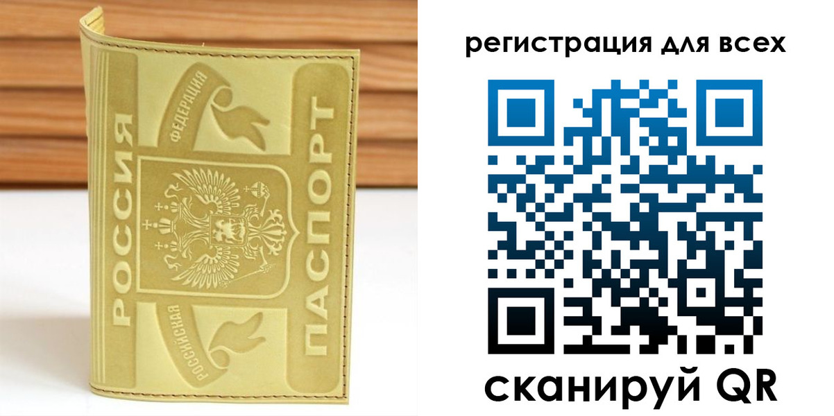 прописка от собственника в Заречном