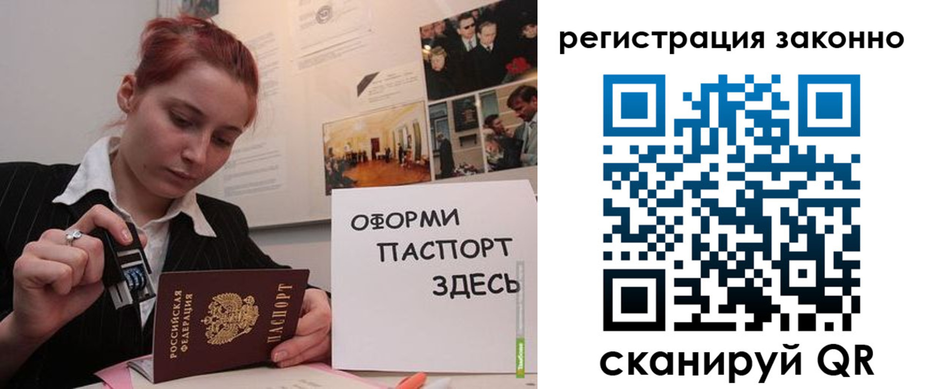 прописка иностранных граждан в Заречном