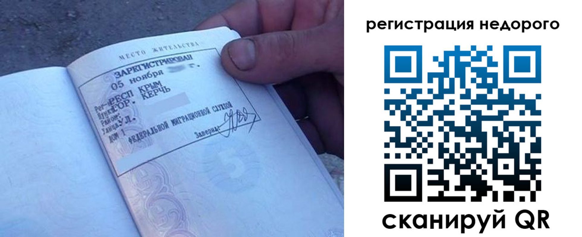 временная регистрация поиск в Заречном