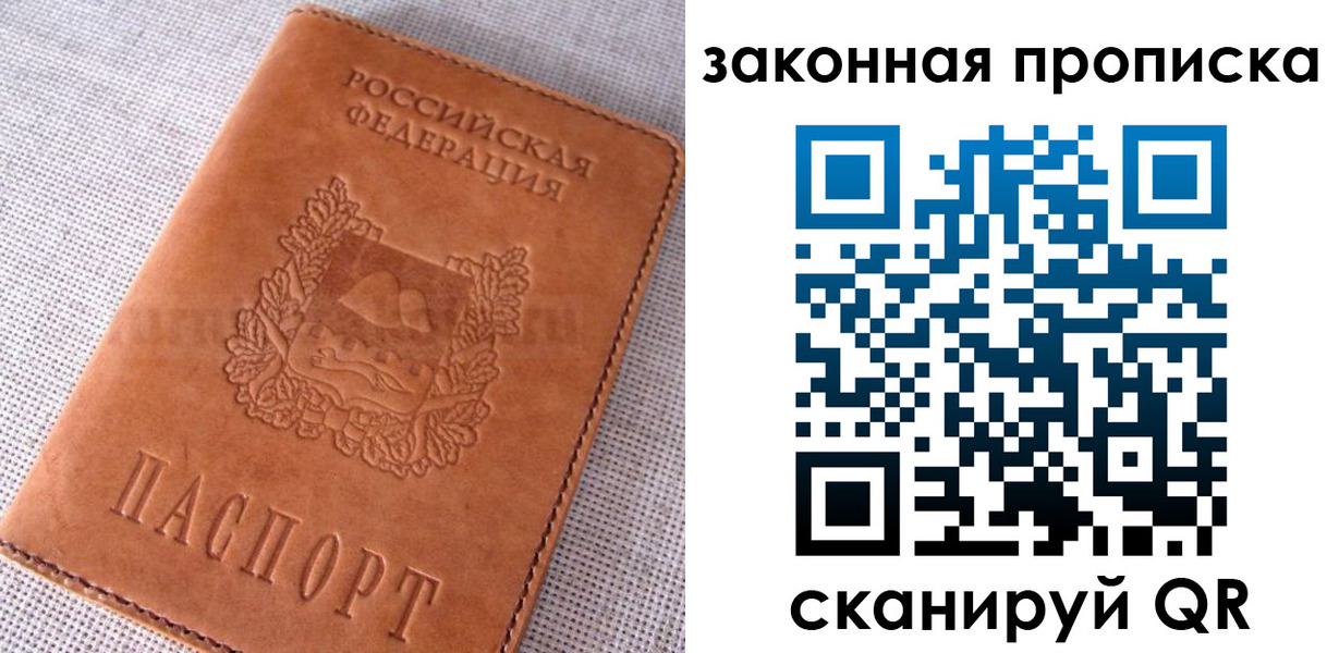 пропишу в квартире в Заречном