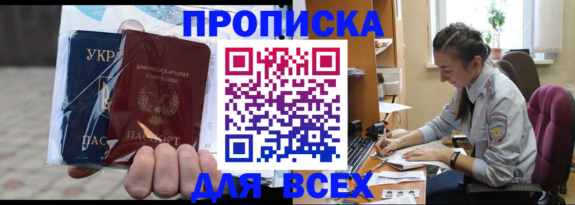 прописка гарантия в Заречном