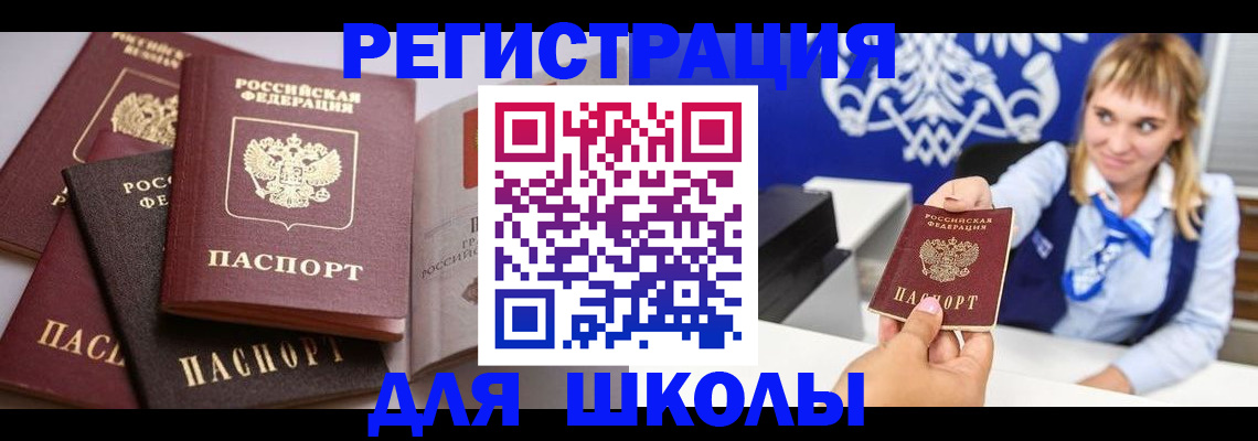 регистрация в Заречном