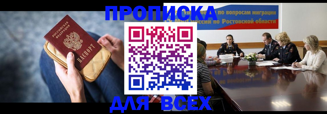 временная регистрация в квартире в Заречном