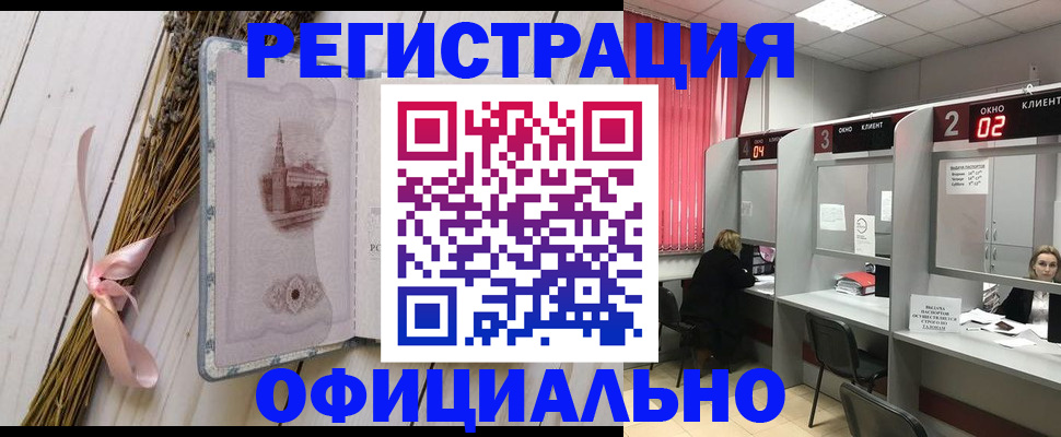 прописка регистрация в Заречном