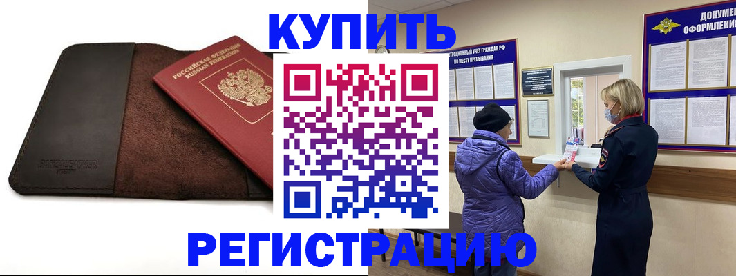 где прописаться в Заречном