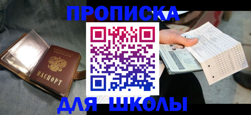 временная регистрация недорого в Заречном