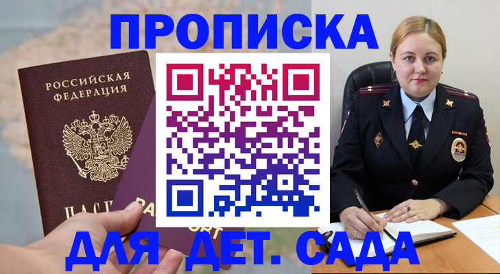 временная регистрация купить в Заречном