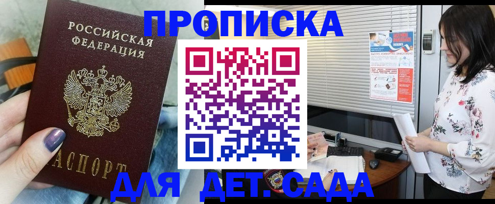 временная регистрация купить в Заречном